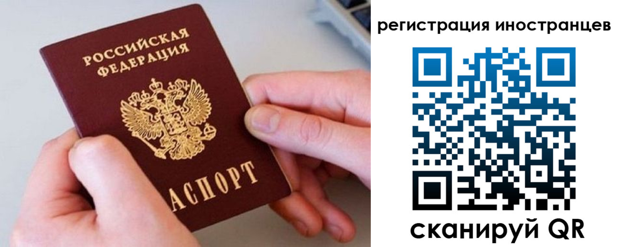 регистрация в Завитинске