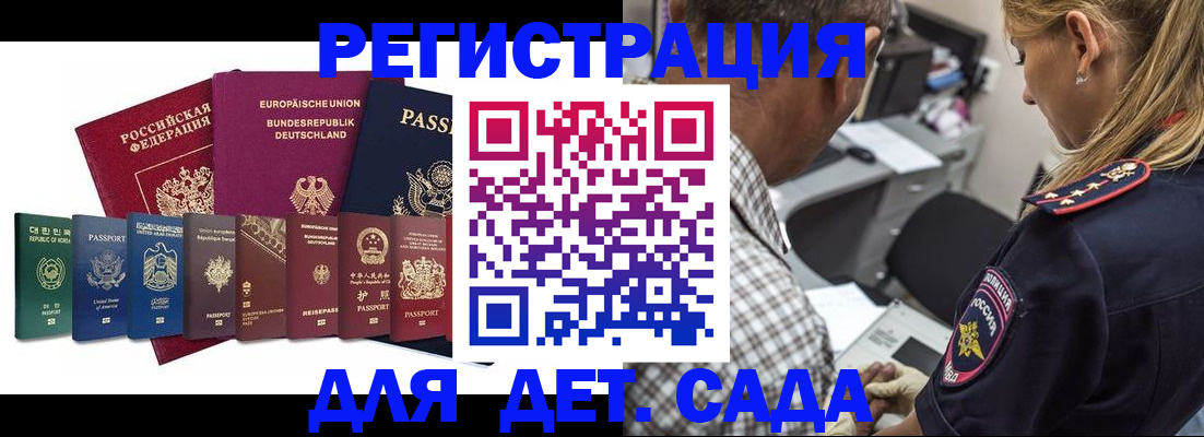прописка для кредита в Завитинске