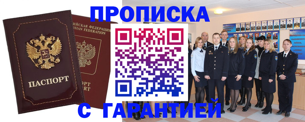 временная регистрация для всех в Завитинске