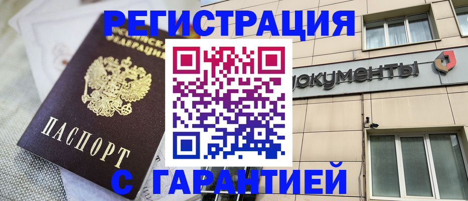 найти адрес прописки в Завитинске