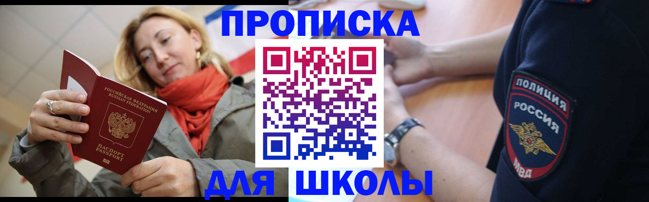 временная регистрация гарантия в Завитинске