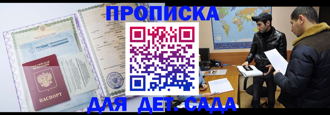 временная регистрация гарантия в Завитинске