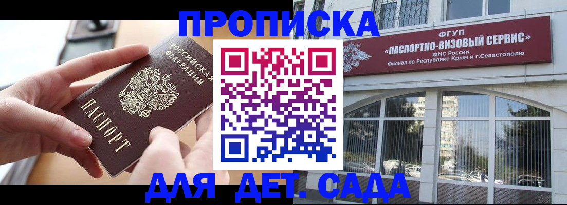 временная регистрация собственник в Завитинске